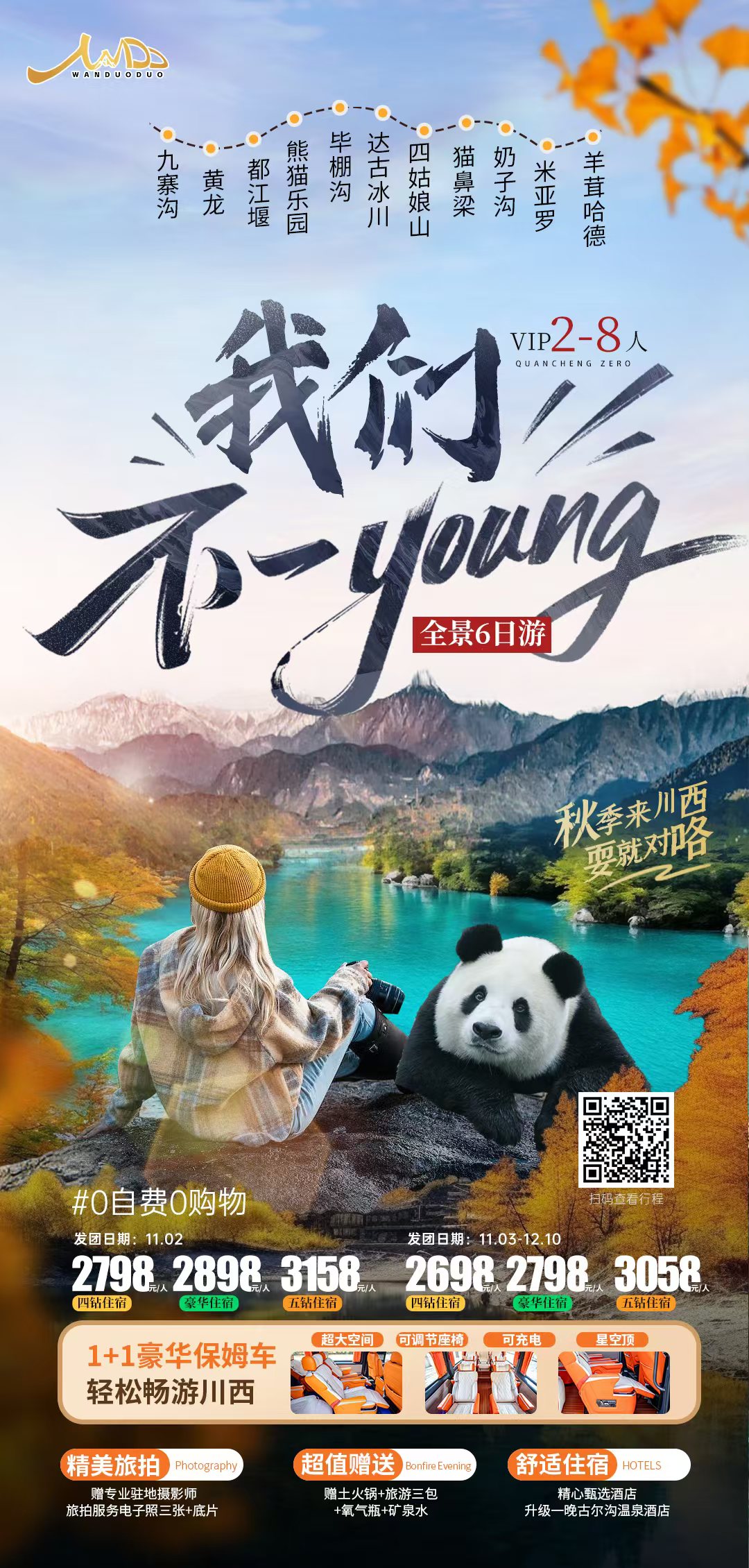 微信圖片_20241106143238